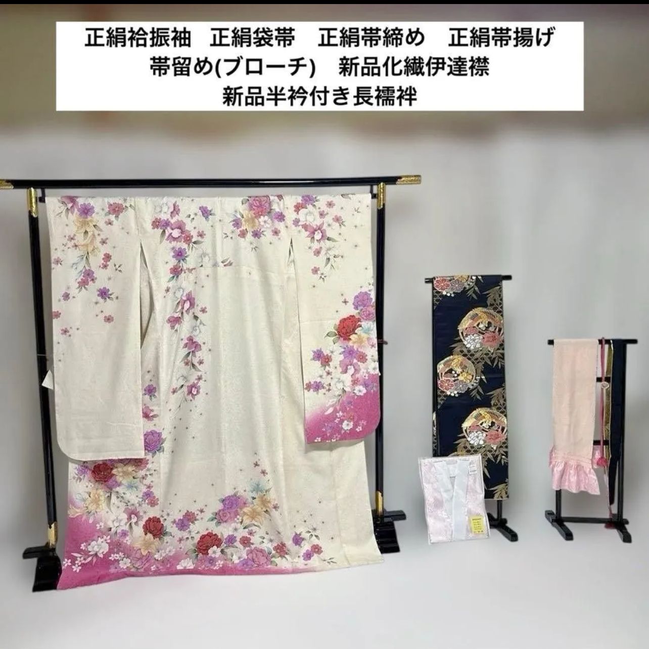 裄丈71 振袖 フルセット 白地 花柄 華やか 成人式 結婚式 正絹 トール