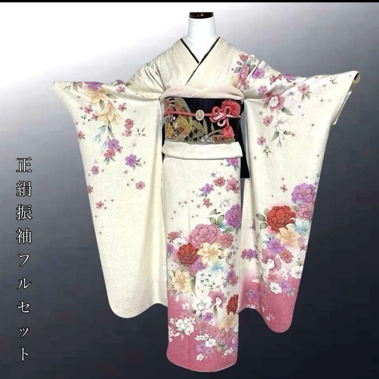 裄丈71 振袖 フルセット 白地 花柄 華やか 成人式 結婚式 正絹 トール