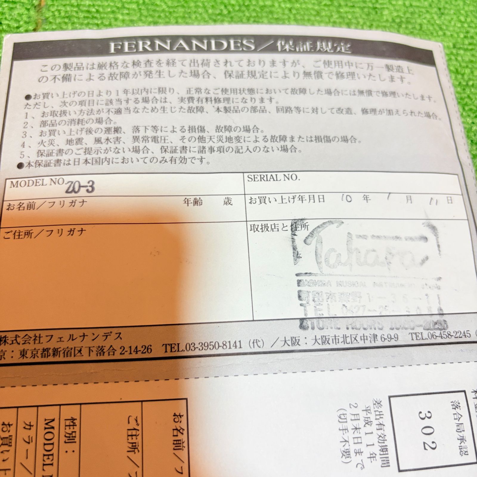 Fernandes ZO-3 ミントグリーン エレキギター 現状品 ケース付き