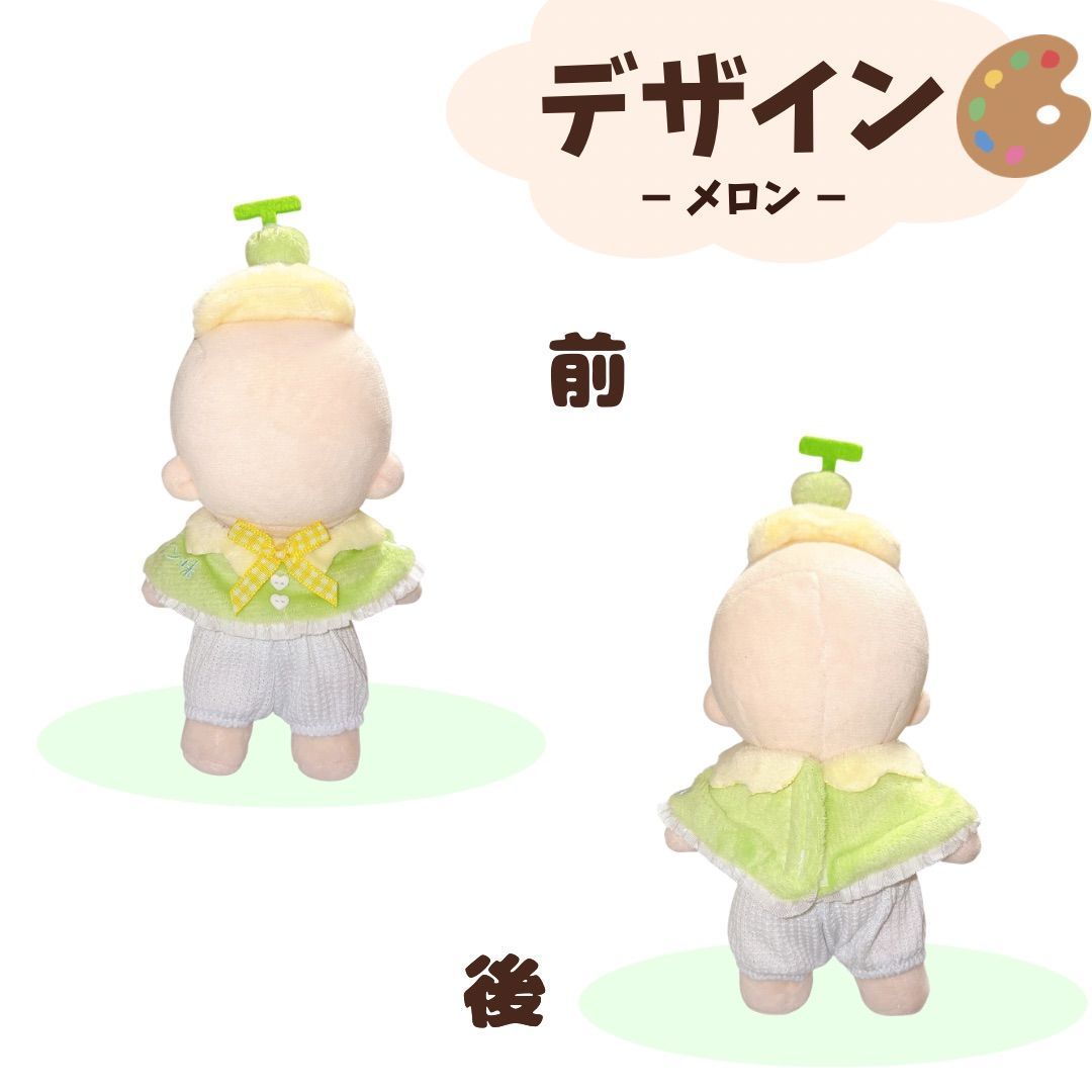 10cm 12cm 15cm ぬい服 ちびぬいぐるみ ぬいぐるみ用 スイーツ プリン