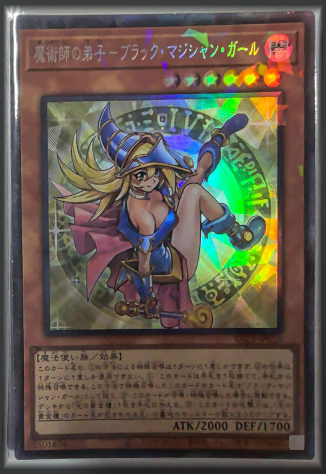 魔術師の弟子－ブラック・マジシャン・ガール アジア版 CR