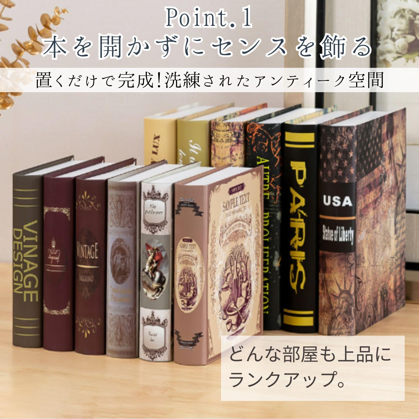 All Trust フェイクブック アンティーク インテリアブック
