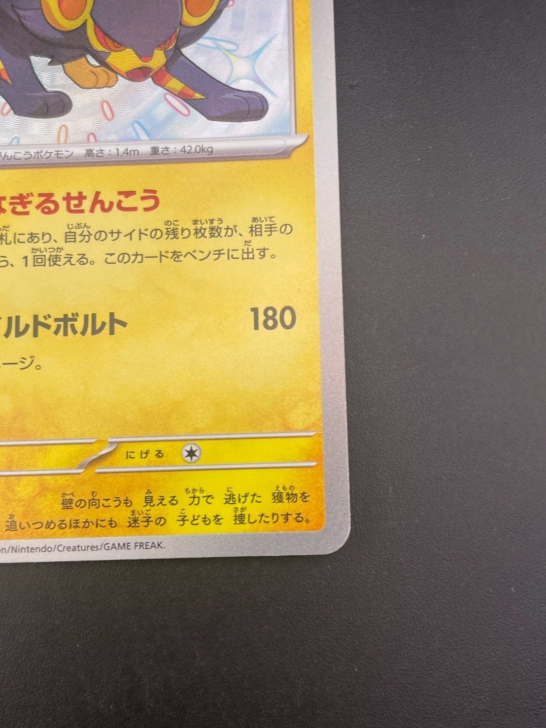 中古品】 レントラー sv4a 242/190 S シャイニートレジャーex ポケモン