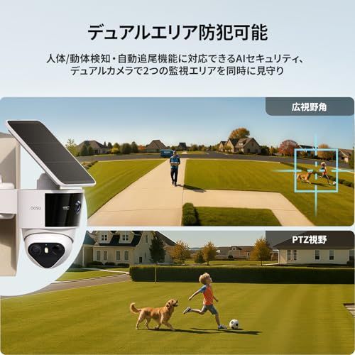 ☆新品☆aosu 防犯カメラ 屋外 【2026固定/追尾式2in1・ソーラー一体