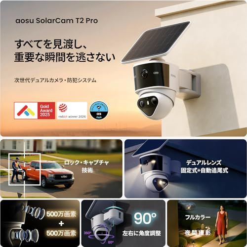 ☆新品☆aosu 防犯カメラ 屋外 【2026固定/追尾式2in1・ソーラー一体
