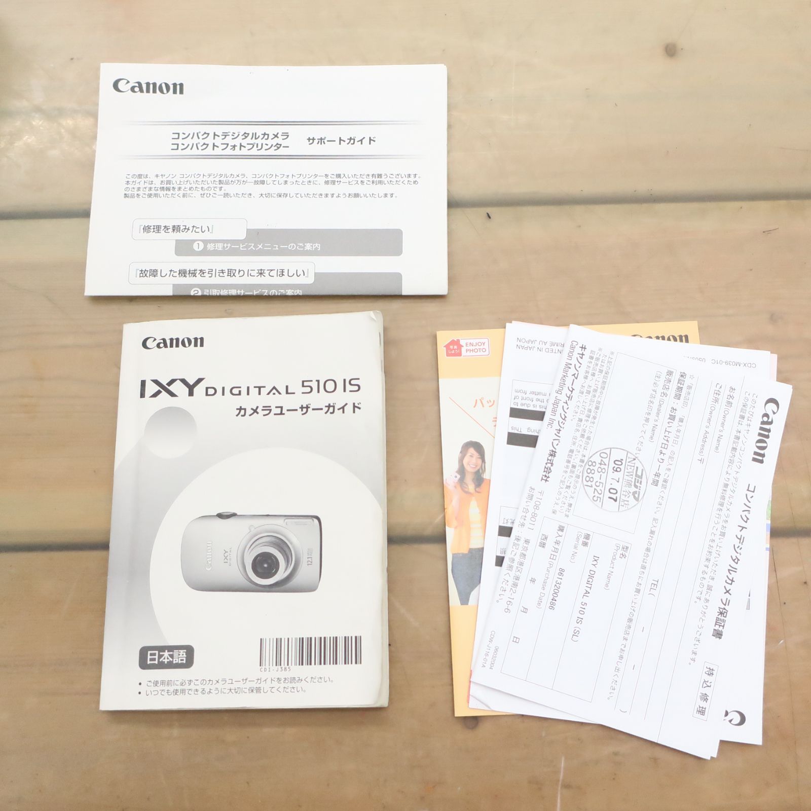 動作確認済み】Canon キャノン IXY Digital 510 IS シルバー