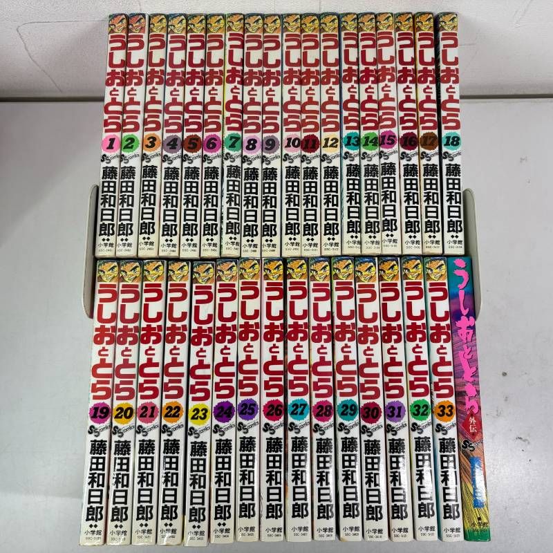 漫画　うしおととら　全初版　全巻セット 全巻・1巻初版】うしおととら 1-33巻+外伝 計34冊セット コミック