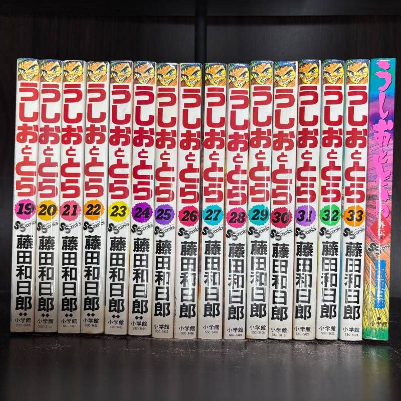 全巻・1巻初版】うしおととら 1-33巻+外伝 計34冊セット コミック