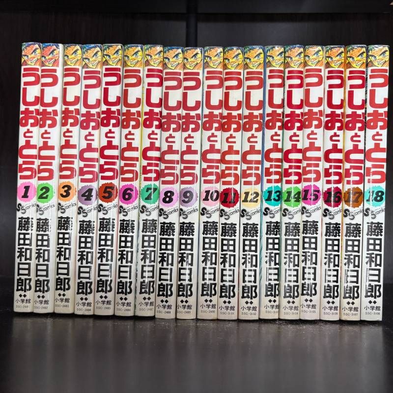 全巻・1巻初版】うしおととら 1-33巻+外伝 計34冊セット コミック