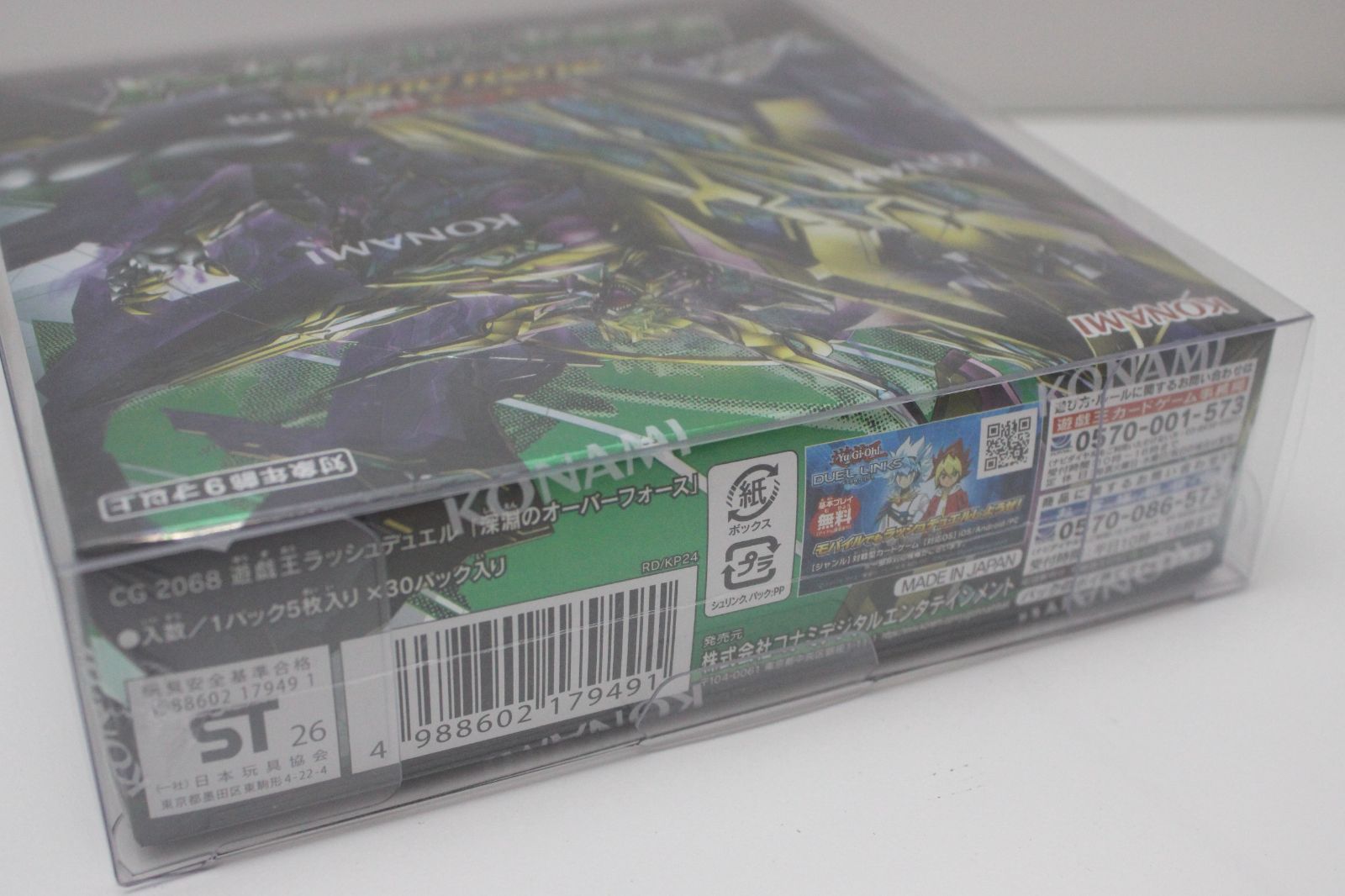シュリンク付き】遊戯王ラッシュデュエル 深淵のオーバーフォース BOX