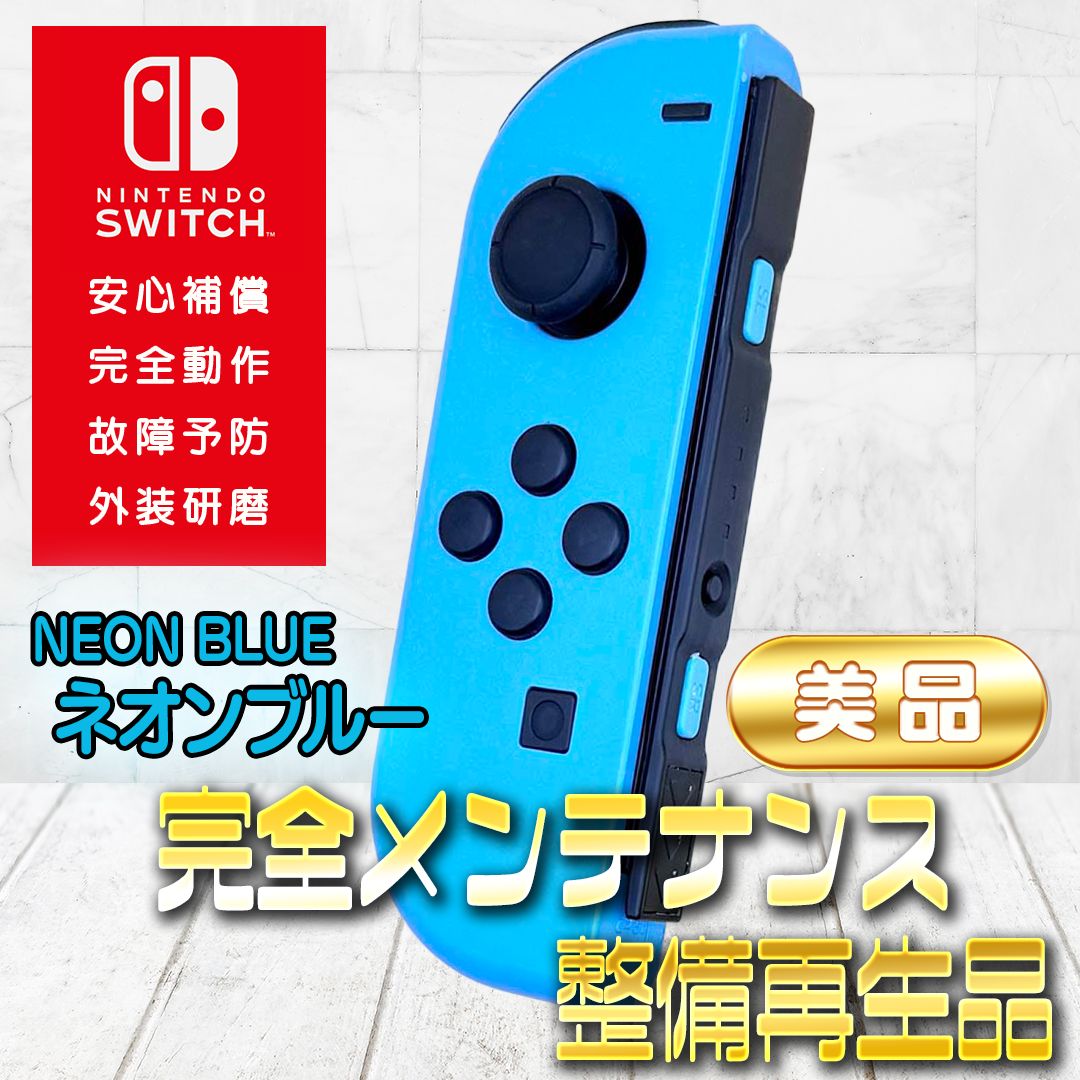 完全動作OK・安心補償】Switch2使用可能 ☆美品 純正 Nintendo Switch