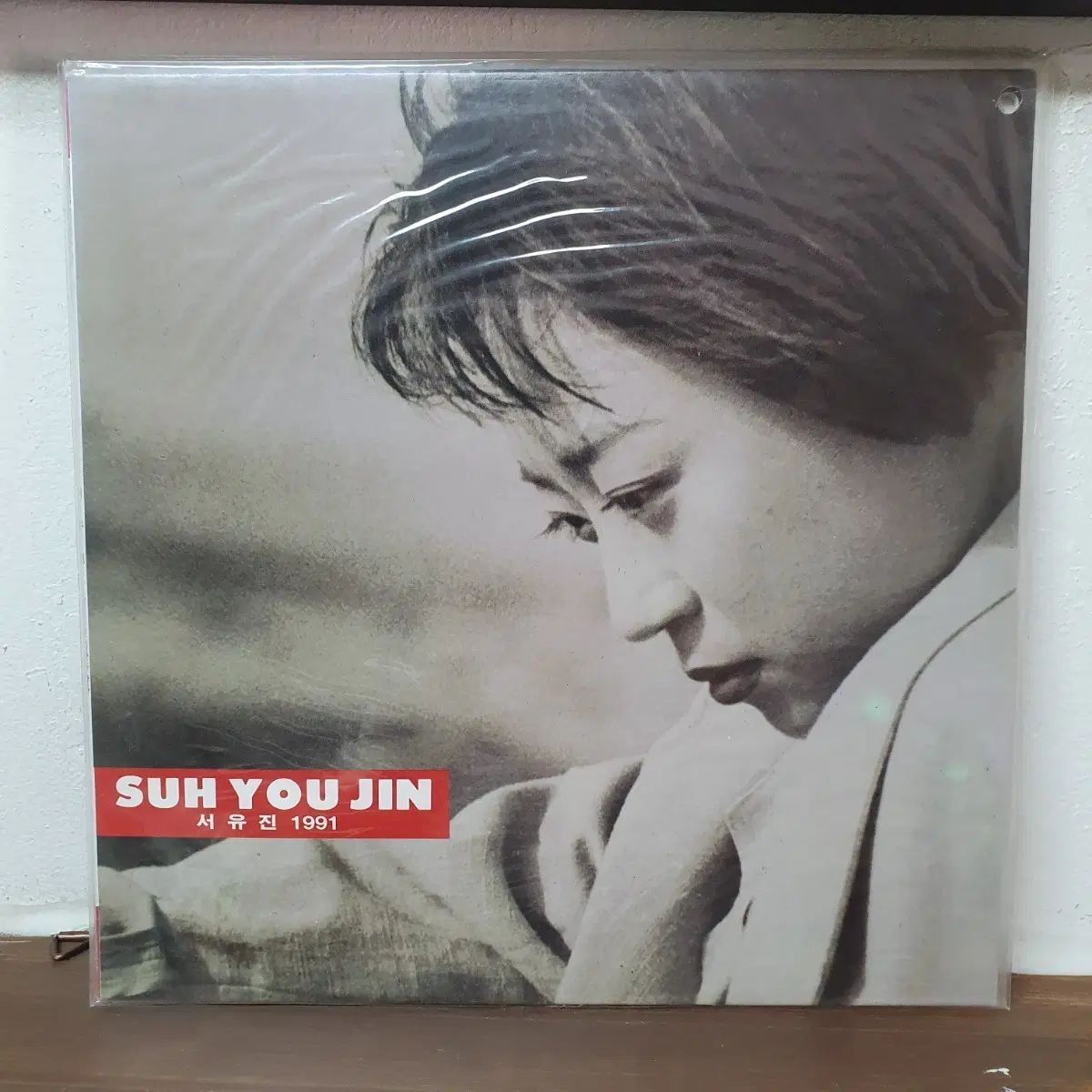 未開封 ソ・ユジン LP 1991 モダンサウンド