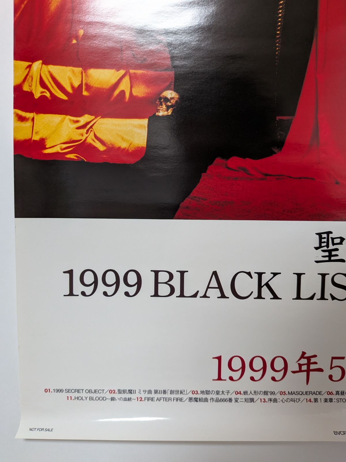 聖飢魔II 1999 BLACK LIST [本家極悪集大成盤] 告知ポスター B2サイズ