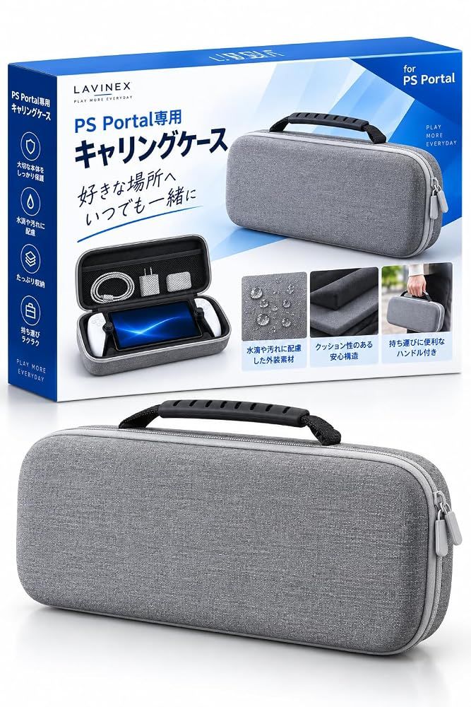 【移動中の衝撃から守る】PS Portal ケース PS5 リモートプレーヤー用 クッション構造 画面保護フラップ メッシュポケット ハンドル付き [video game]