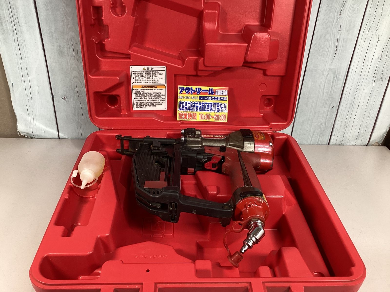 ◇マックス(MAX) 高圧フロアタッカ HA-57/957Tフロア　アクトツール広島祇園店