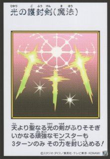 遊戯王 光の護封剣(マンガスタイル/カラー版) ウルトラレア YAC1-JP093