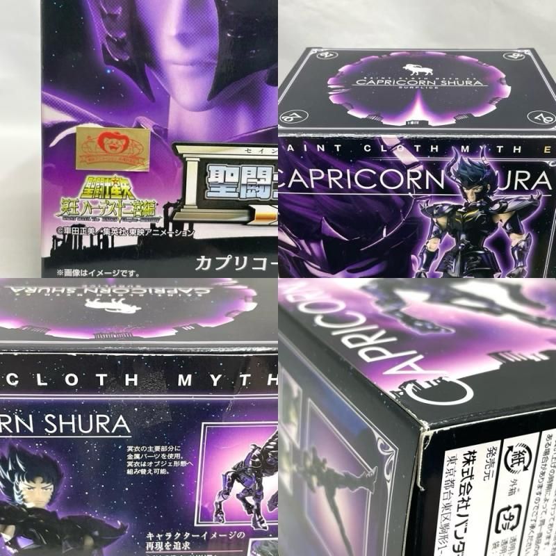 お値下げ❗️新品未開封❗️聖闘士聖衣神話 カプリコーンシュラ 冥衣 中古】開封)聖闘士聖衣神話EX カプリコーンシュラ(冥衣)[79] - メルカリ