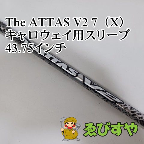 中古】シャフト その他 The ATTAS V2 7（X） キャロウェイ用スリーブ