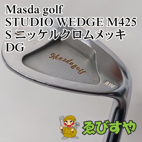 中古】ウェッジ マスダゴルフ STUDIO WEDGE M425 S ニッケルクロム