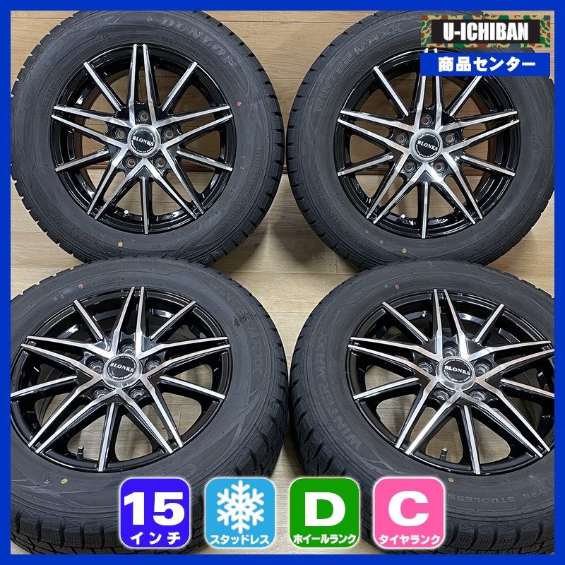 80系 ノア ヴォクシー エスクァイア 等 BLONKS 6-15+53 5H114.3 ダンロップ WM01 195/65R15 15インチ スタッドレス 4本セット 009 18,326円