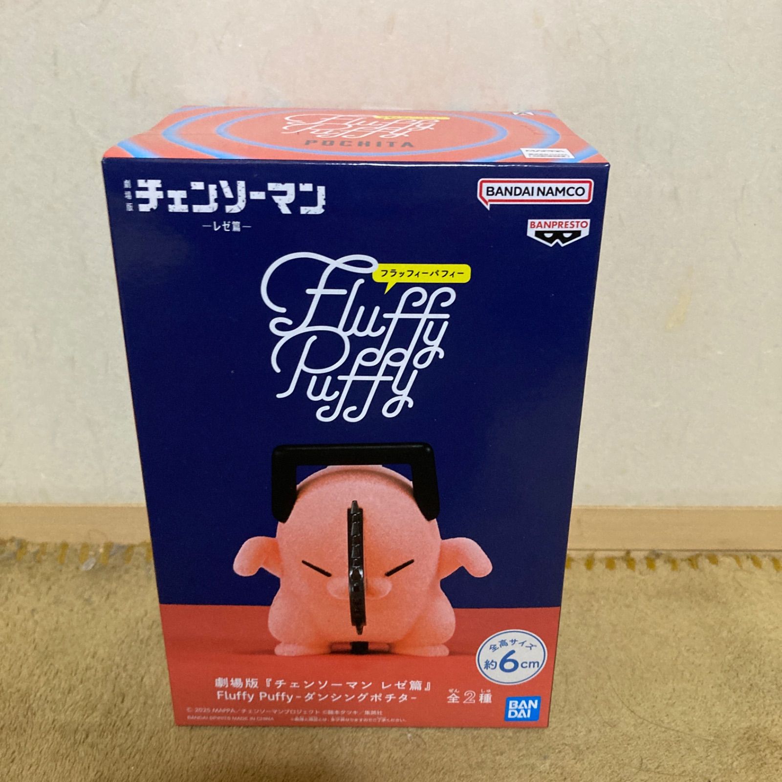 劇場版 チェンソーマン レゼ篇 Fluffy Puffy ダンシングポチタ A