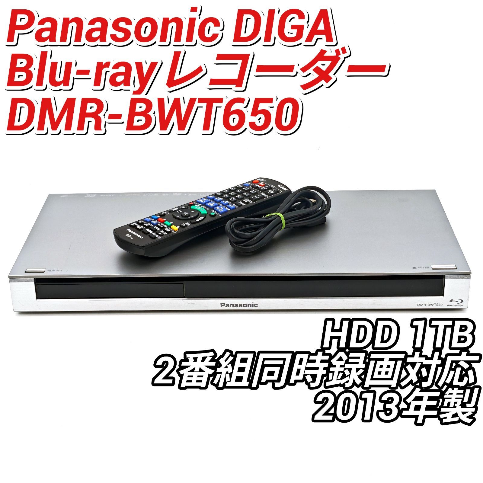 Panasonic パナソニック DIGA DMR-BWT650 ブルーレイレコーダー Blu