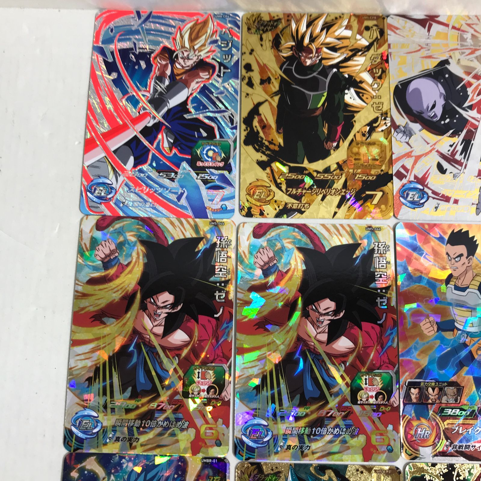 八戸第2-51-19] スーパードラゴンボールヒーローズ レア まとめ - メルカリ
