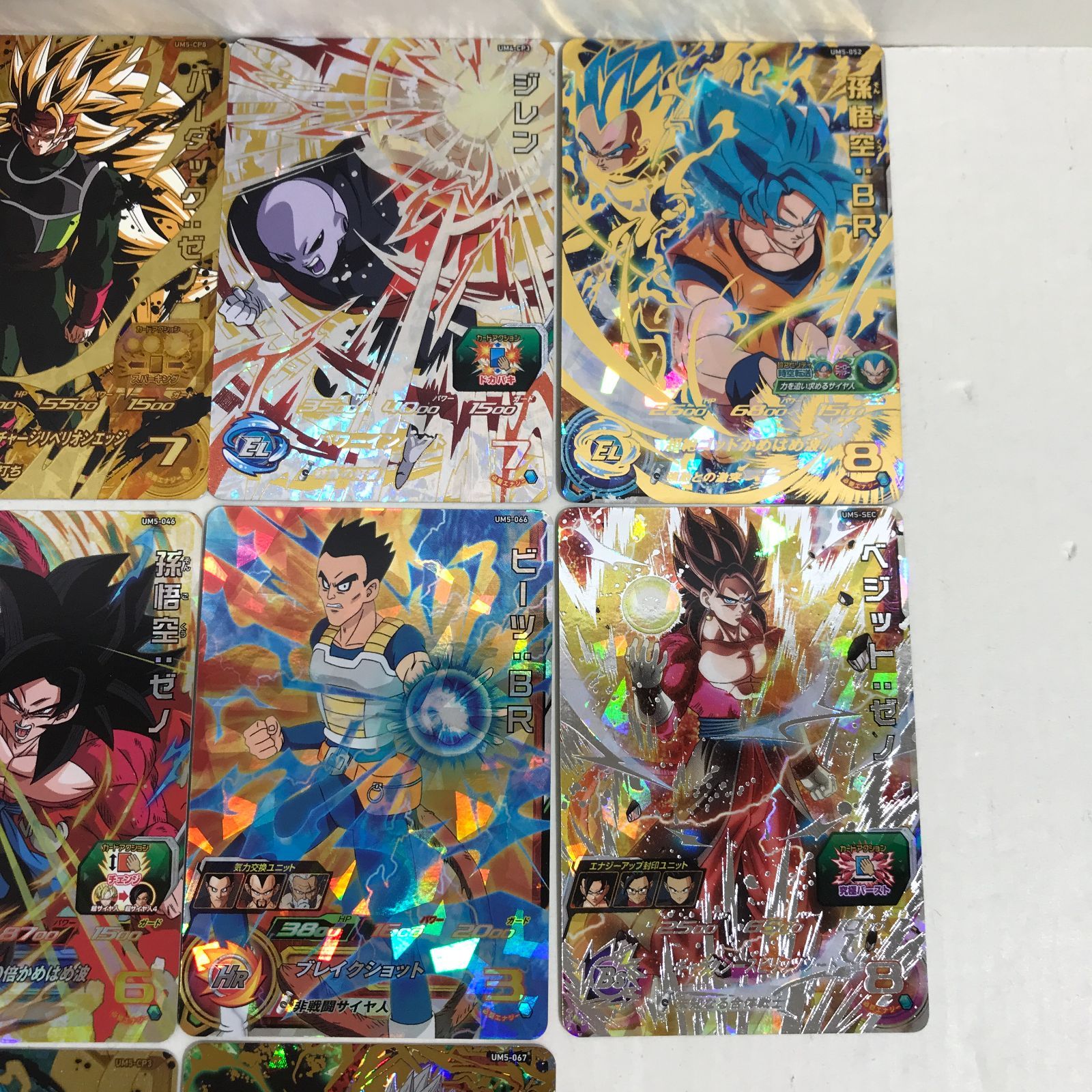 八戸第2-51-19] スーパードラゴンボールヒーローズ レア まとめ - メルカリ