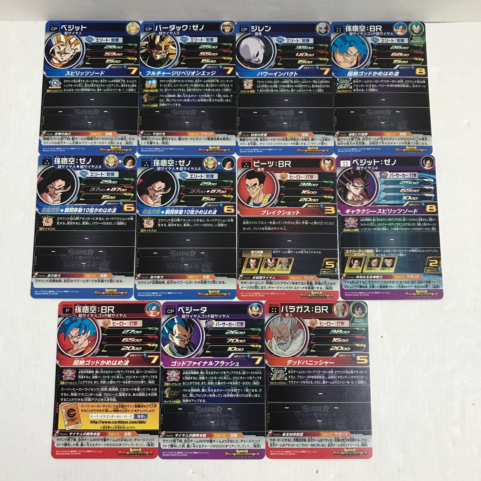 ドラゴンボールヒーローズ　2点　専用出品 八戸第2-51-19] スーパードラゴンボールヒーローズ レア まとめ - メルカリ