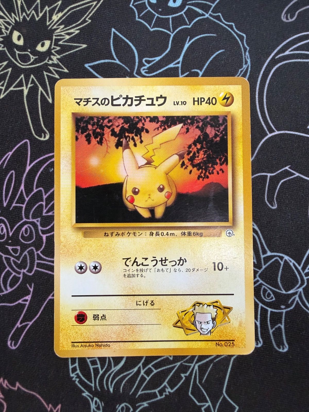 ポケモンカード 旧裏マチスのピカチュウ - メルカリ