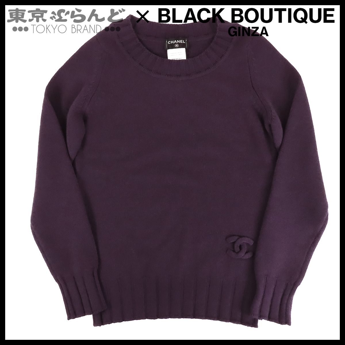 シャネル CHANEL ワイドネック ニット P44576K04637 パープル カシミヤ 
