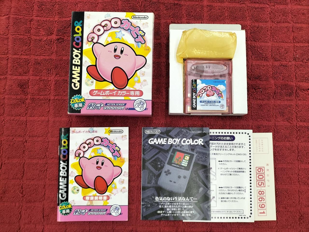 NINTENDO 型番：コロコロカービィ GBソフト