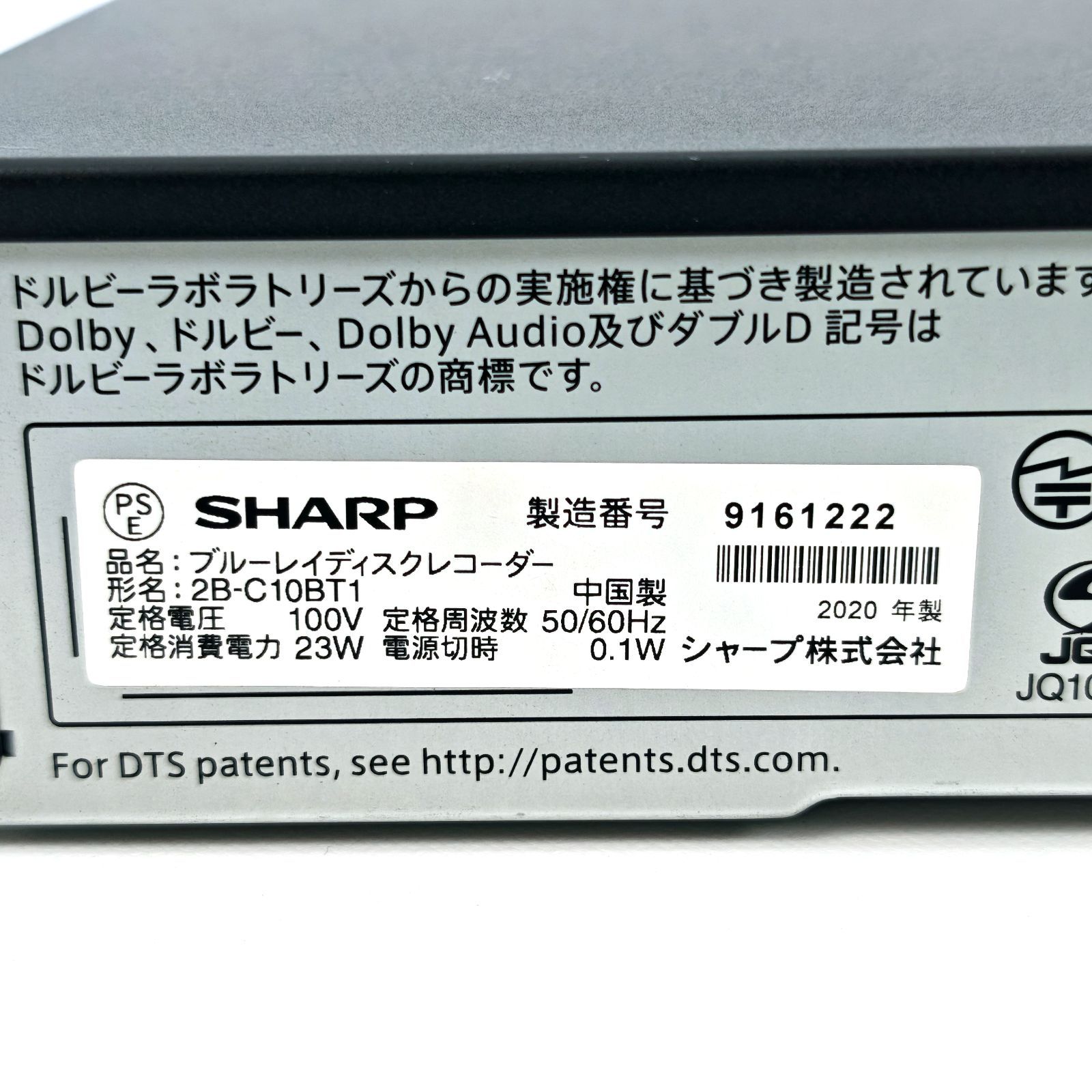SHARP シャープ AQUOSブルーレイ 2B-C10BT1 ブルーレイレコーダー Blu