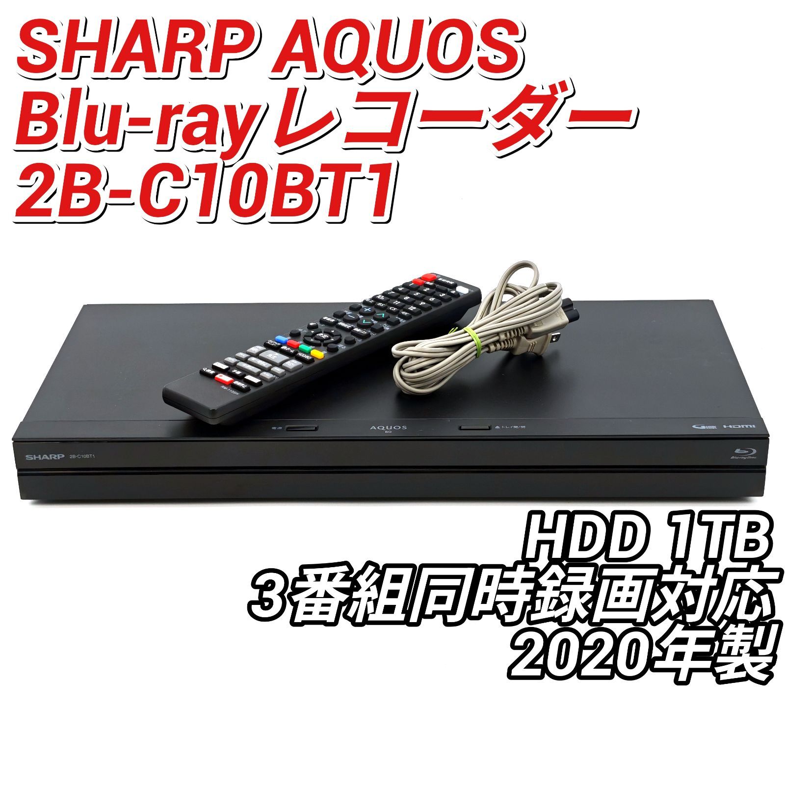 SHARP シャープ AQUOSブルーレイ 2B-C10BT1 ブルーレイレコーダー Blu