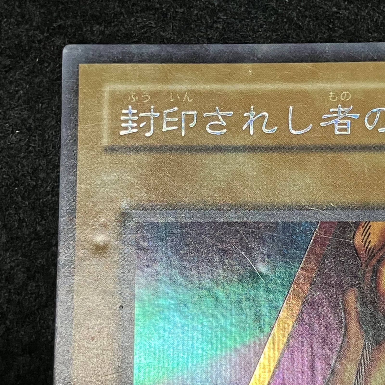 遊戯王】 傷あり特価 KNo.261 2期 封印されしエクゾディア 封印されし