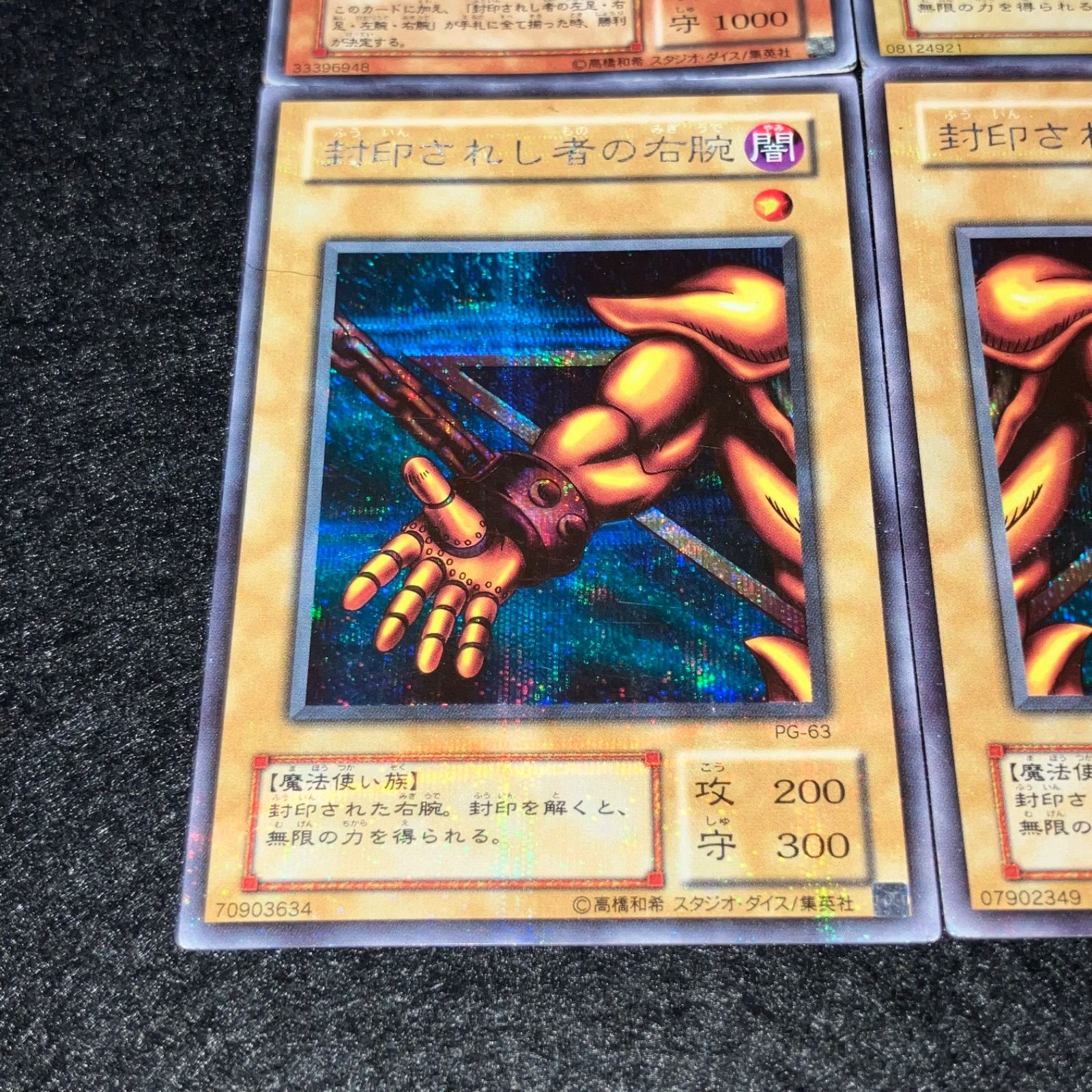 2期　封印されしエクゾディア　シークレット 遊戯王】 傷あり特価 KNo.262 2期 封印されしエクゾディア 封印されし