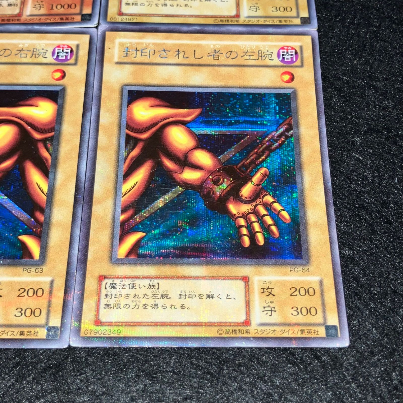 遊戯王】 傷あり特価 KNo.262 2期 封印されしエクゾディア 封印されし