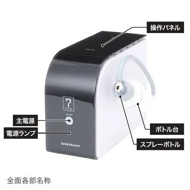 SEVEN BEAUTY セブンビューティー スプレー & バキューム美顔器 HD