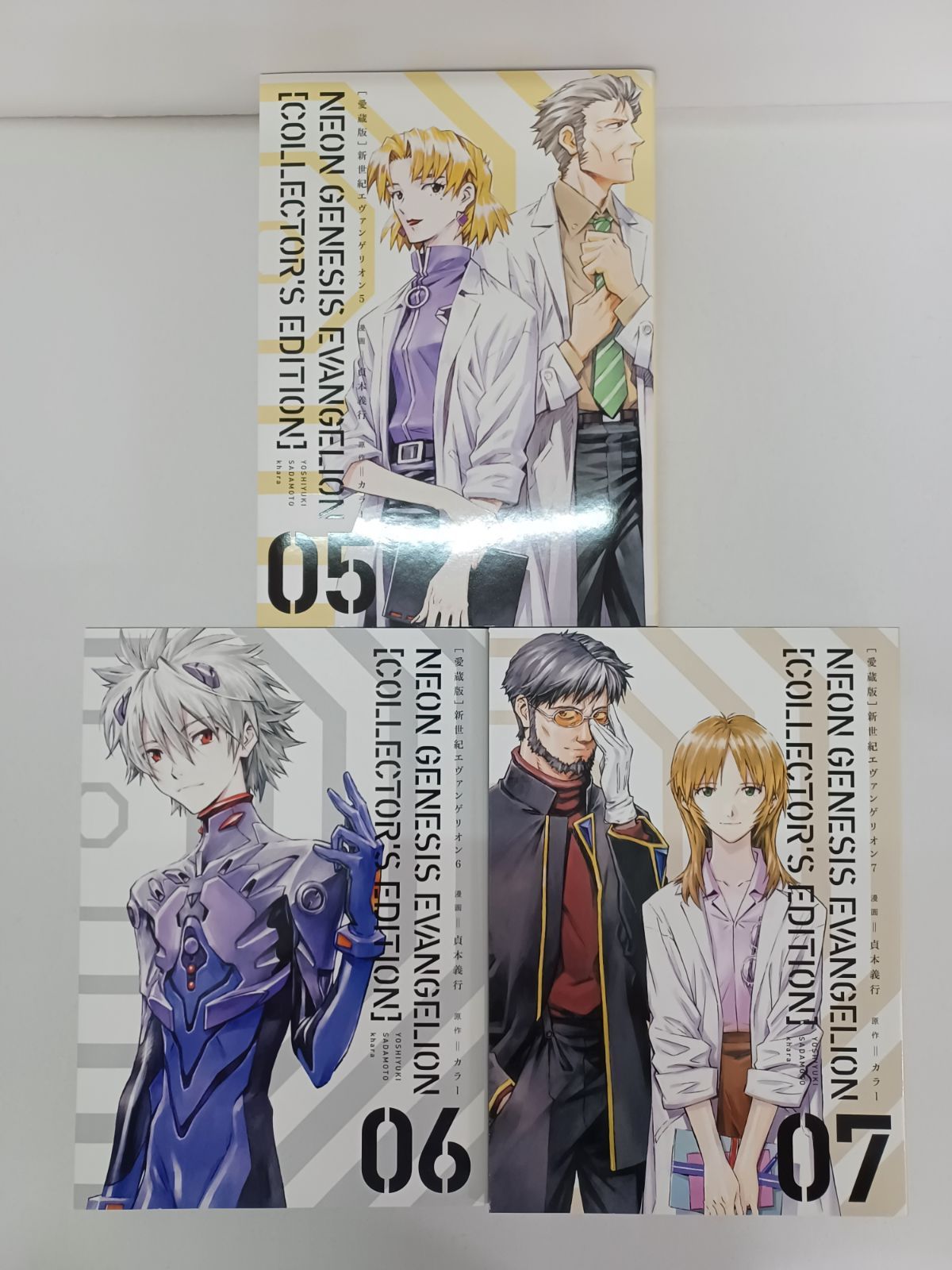 新世紀エヴァンゲリオン 愛蔵版 1巻～7巻 全巻セット 全巻特典 収納