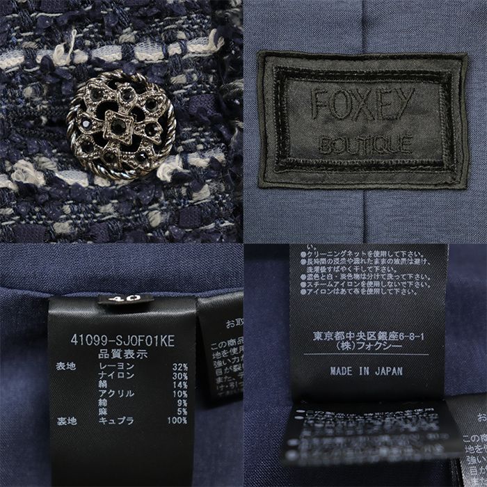 フォクシー　ネイビー　ツイードジャケット&スカート　サイズ40 SALE【新品同様】FOXEY BOUTIQUE フォクシー ブティック ツイード