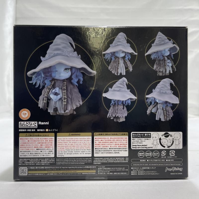 中古】未開封)MAX FACTORY ねんどろいど 2353 ラニ フィギュア ELDEN