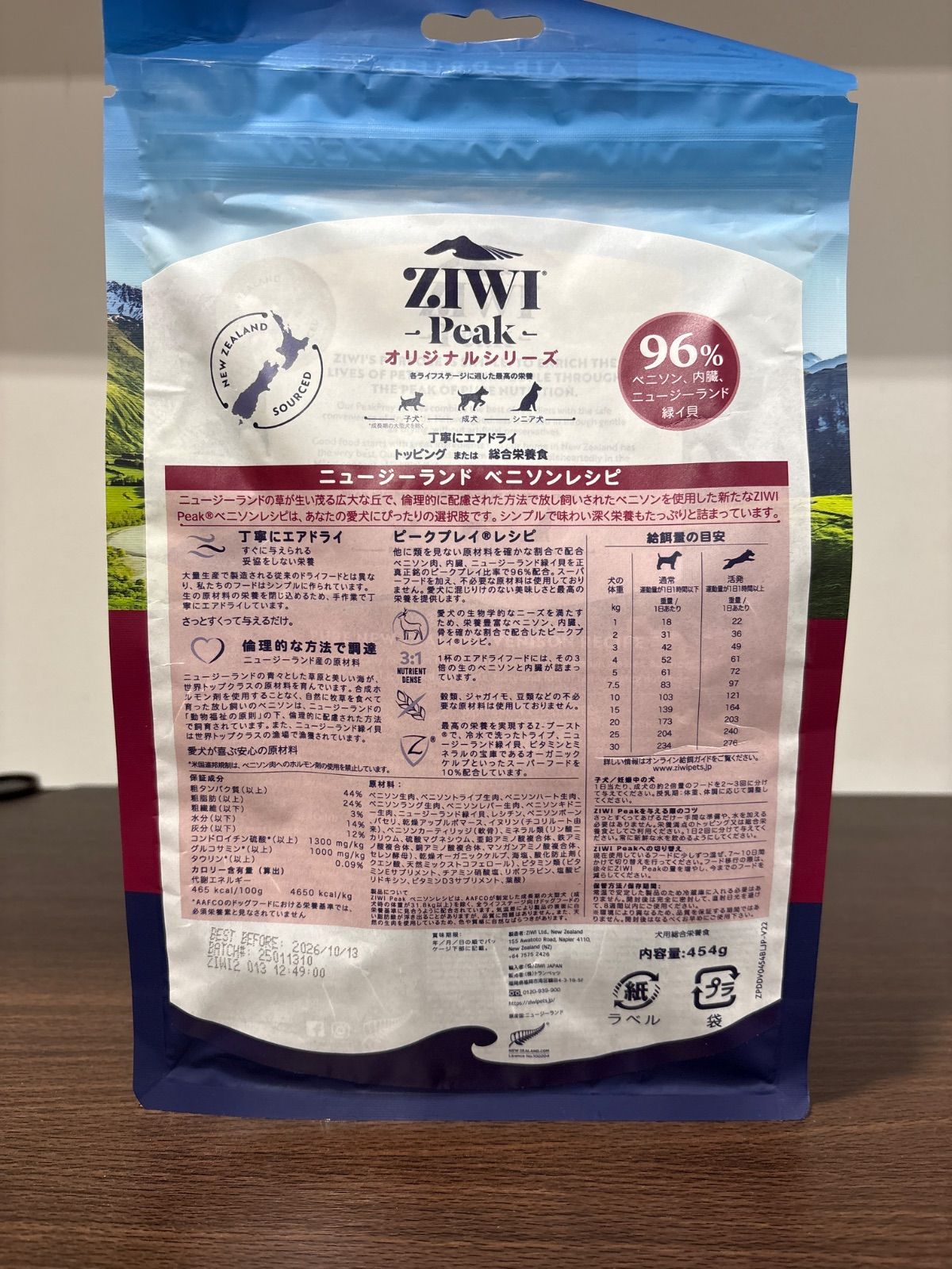 ZIWI Peak ベニソンレシピ 454g 賞味期限26年10月13日の為特価 - メルカリ ZIWI Peak ベニソンレシピ 454g 賞味期限26年10月13日の為特価 - メルカリ
