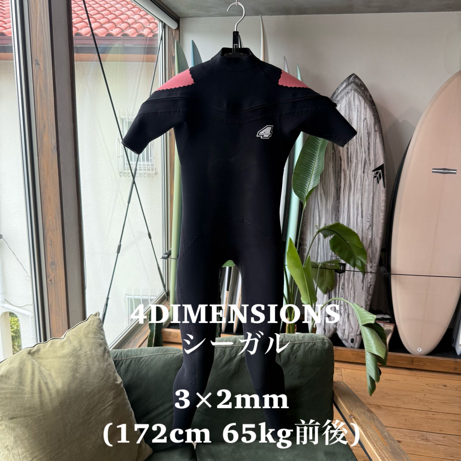 中古 ウエットスーツ シーガル 3×2mm 4D 4DIMENSIONS ML相当 172cm