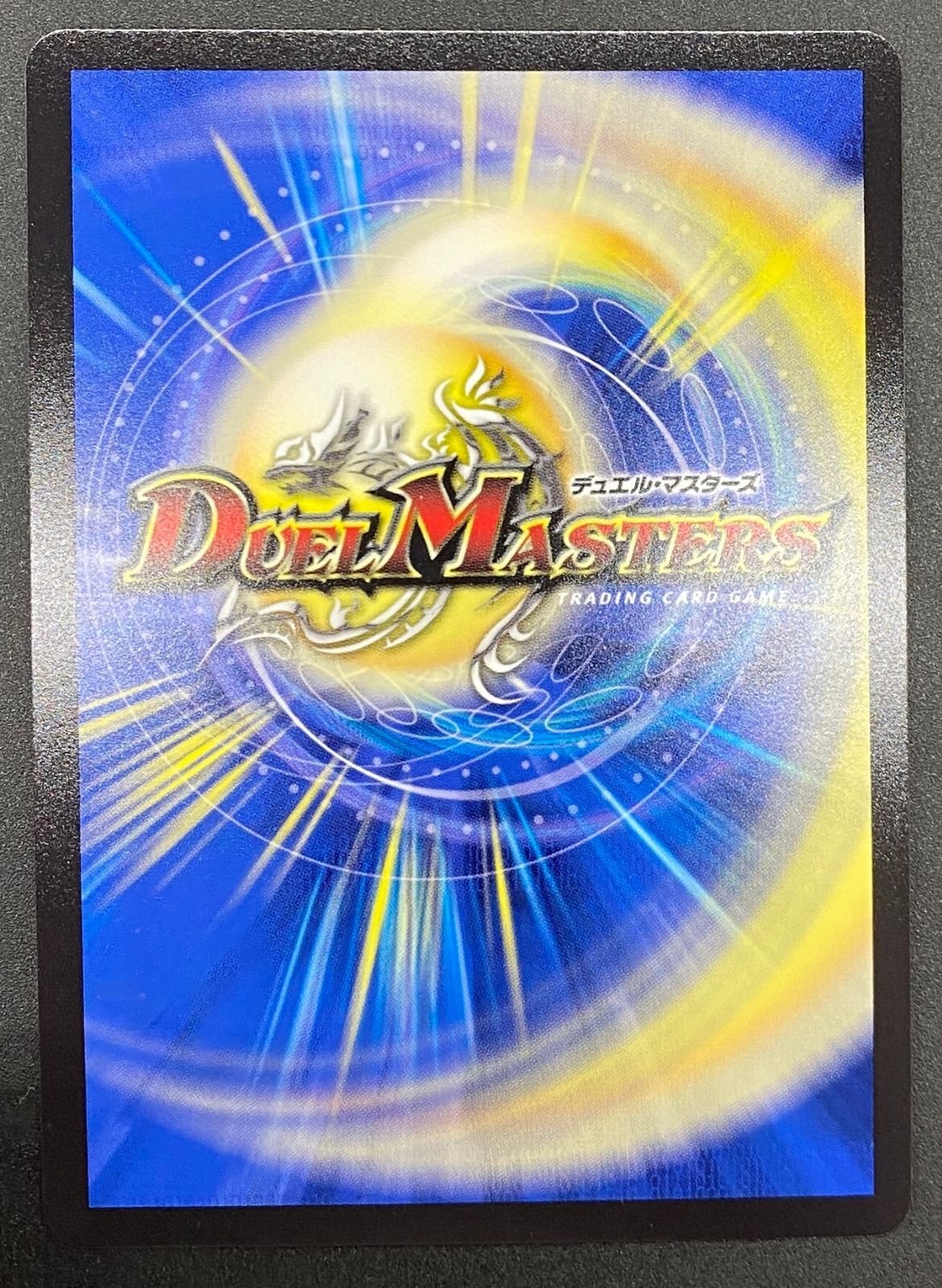 デュエルマスターズ デュエマ 烈しき切札 ドギラゴン逆 DMR DM26-RP2