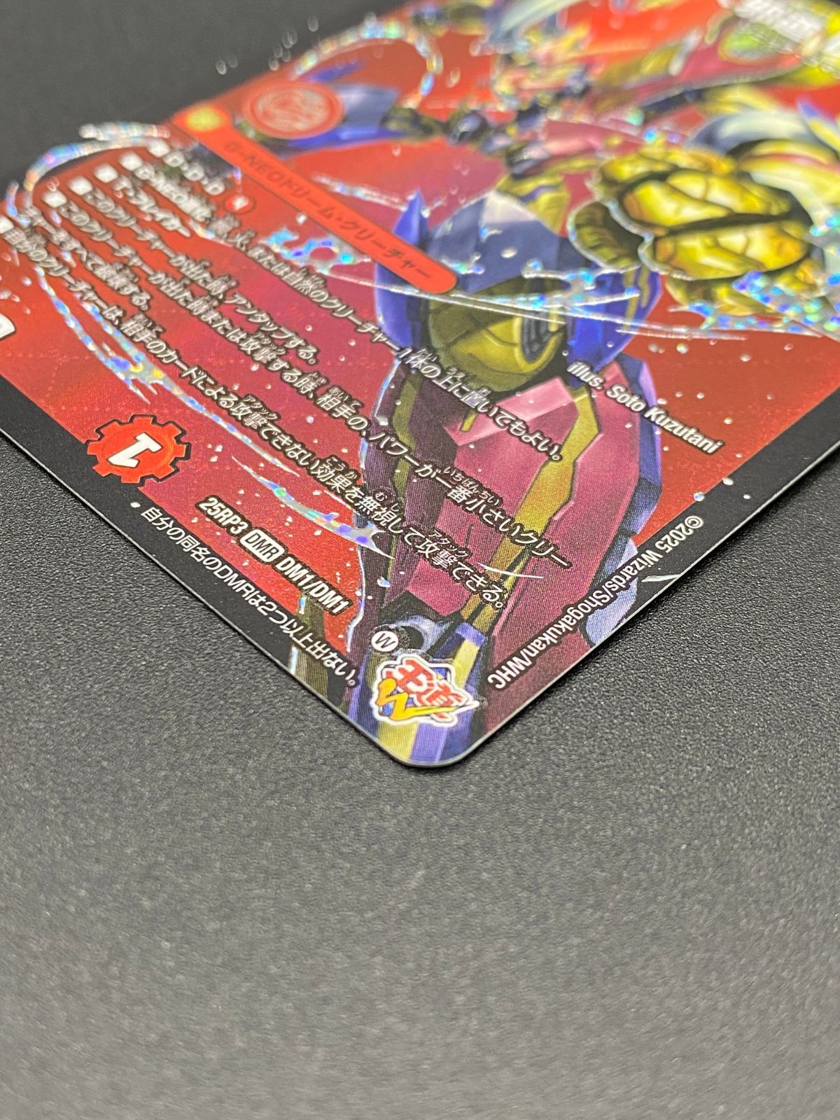 デュエルマスターズ デュエマ 轟く邪道 レッドゾーン DMR DM25-RP3-DM1