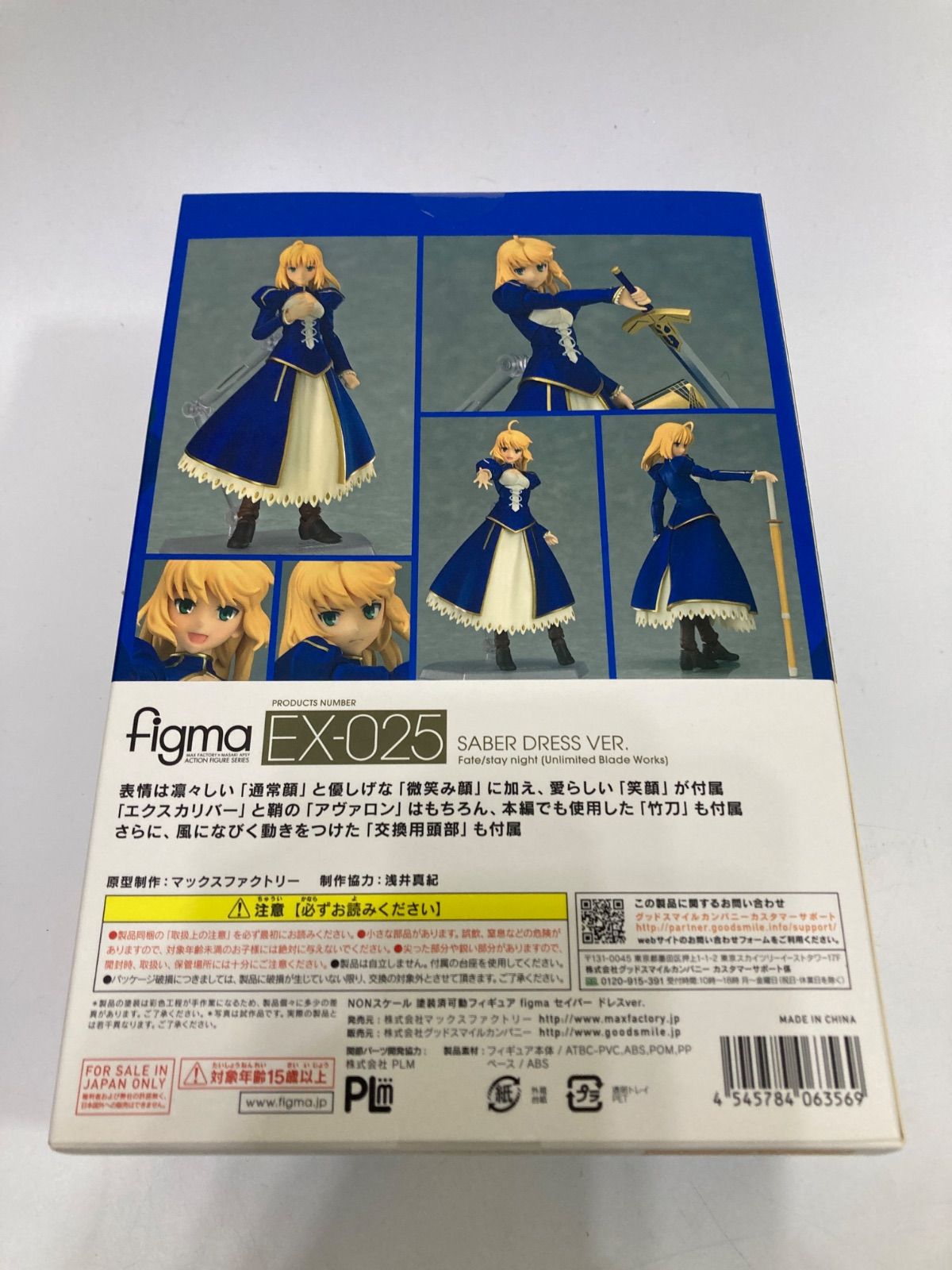 未開封品】figma セイバー ドレスver. Fate/stay night - メルカリ