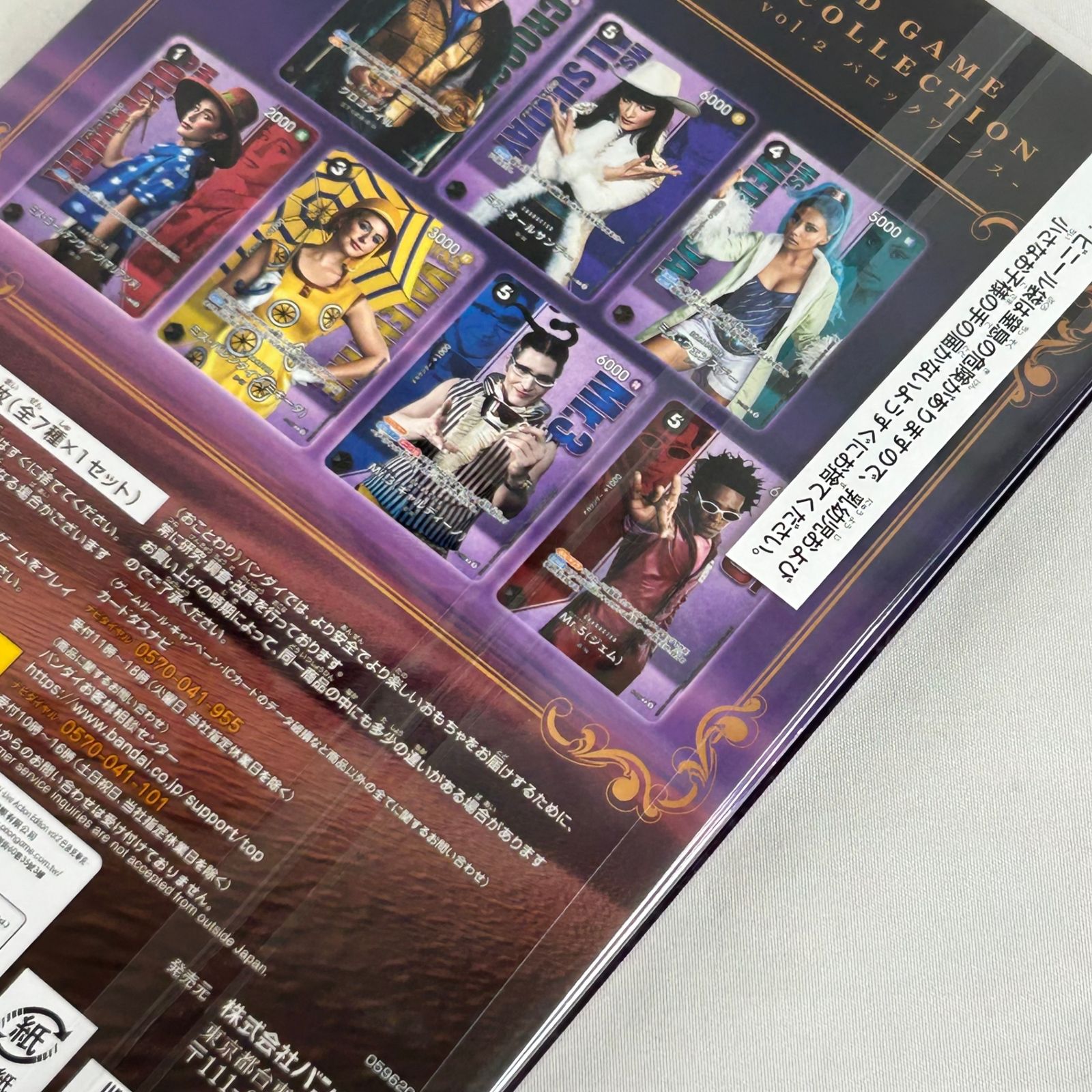 ONE PIECE Card プレミアムカードコレクション 2点セット 麦わらの一味