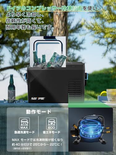 ☆新品☆「SUNPIE」車載冷蔵庫 9L 小型 着脱式バッテリー内蔵可能 -22