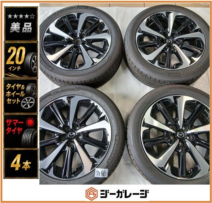美品』『CX-60純正』 20インチ アルミホイール＆サマータイヤ 4本
