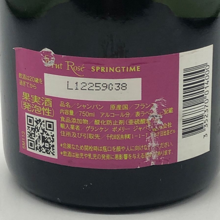 ポメリー ブリュット ロゼ スプリング タイム 750ml 12.5% 未使用に